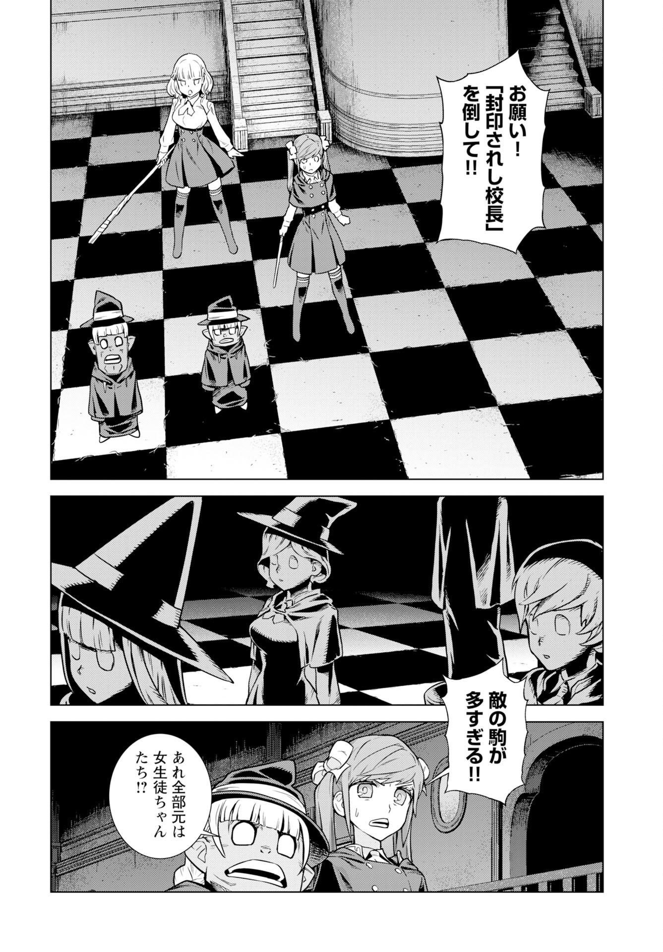 Megami no Kago wo Ukeshi Mama no Saga Chapter 11 10ページ
