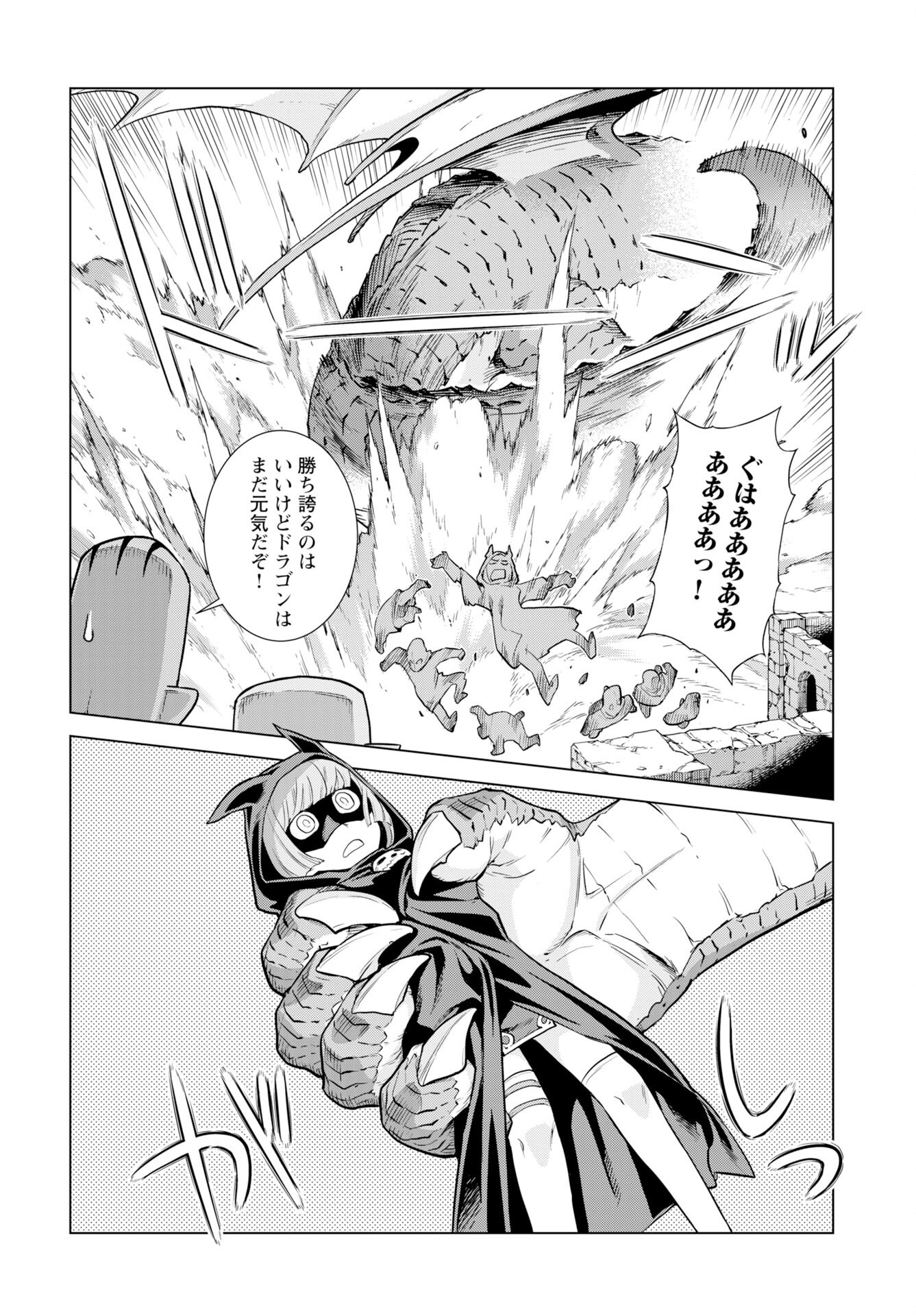 Megami no Kago wo Ukeshi Mama no Saga Chapter 12 16ページ