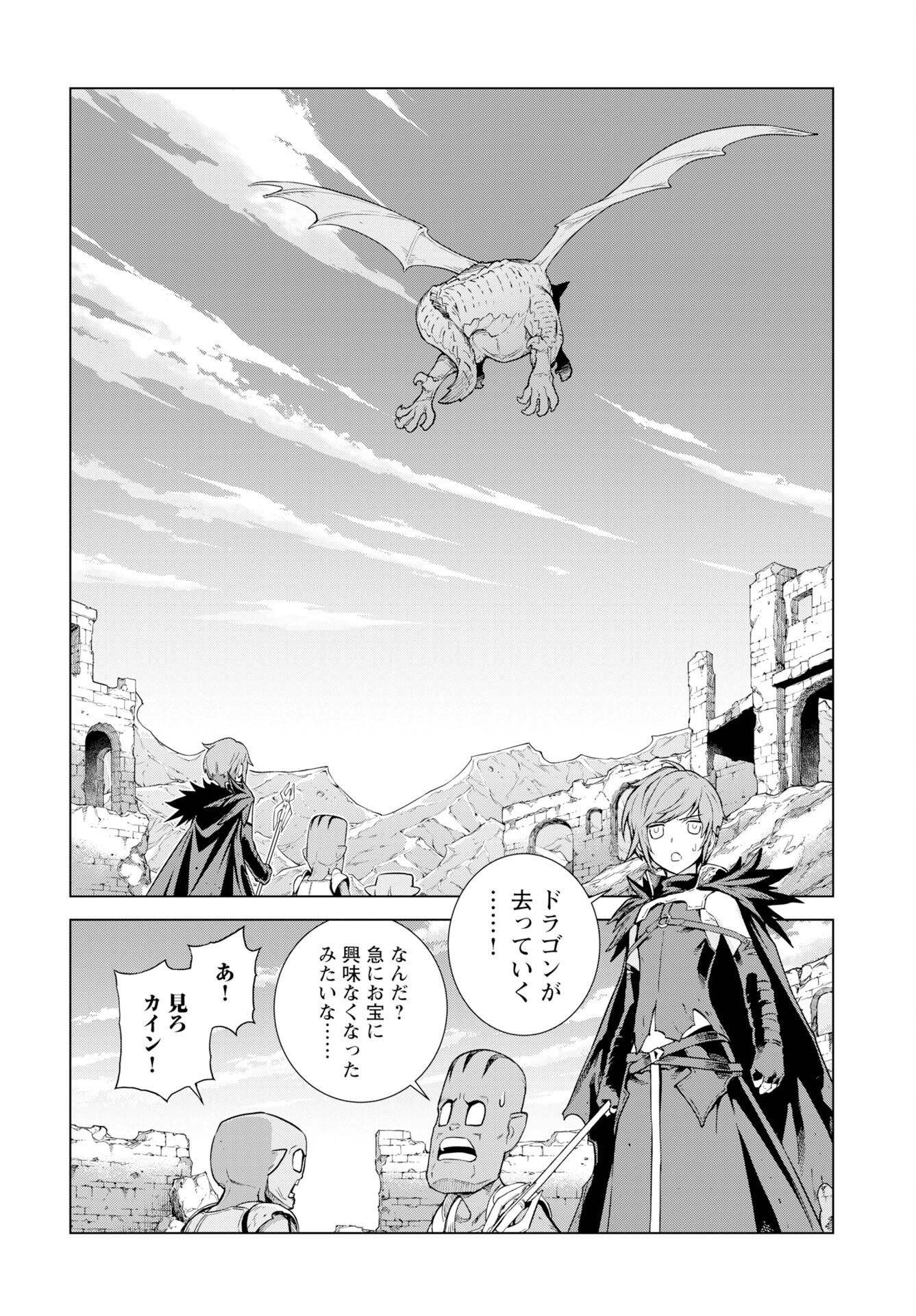 Megami no Kago wo Ukeshi Mama no Saga Chapter 12 22ページ