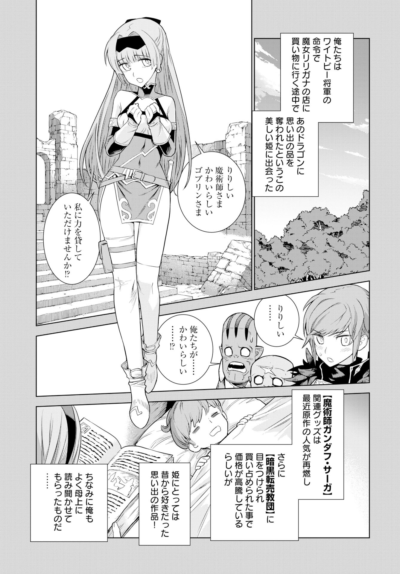 Megami no Kago wo Ukeshi Mama no Saga Chapter 12 7ページ