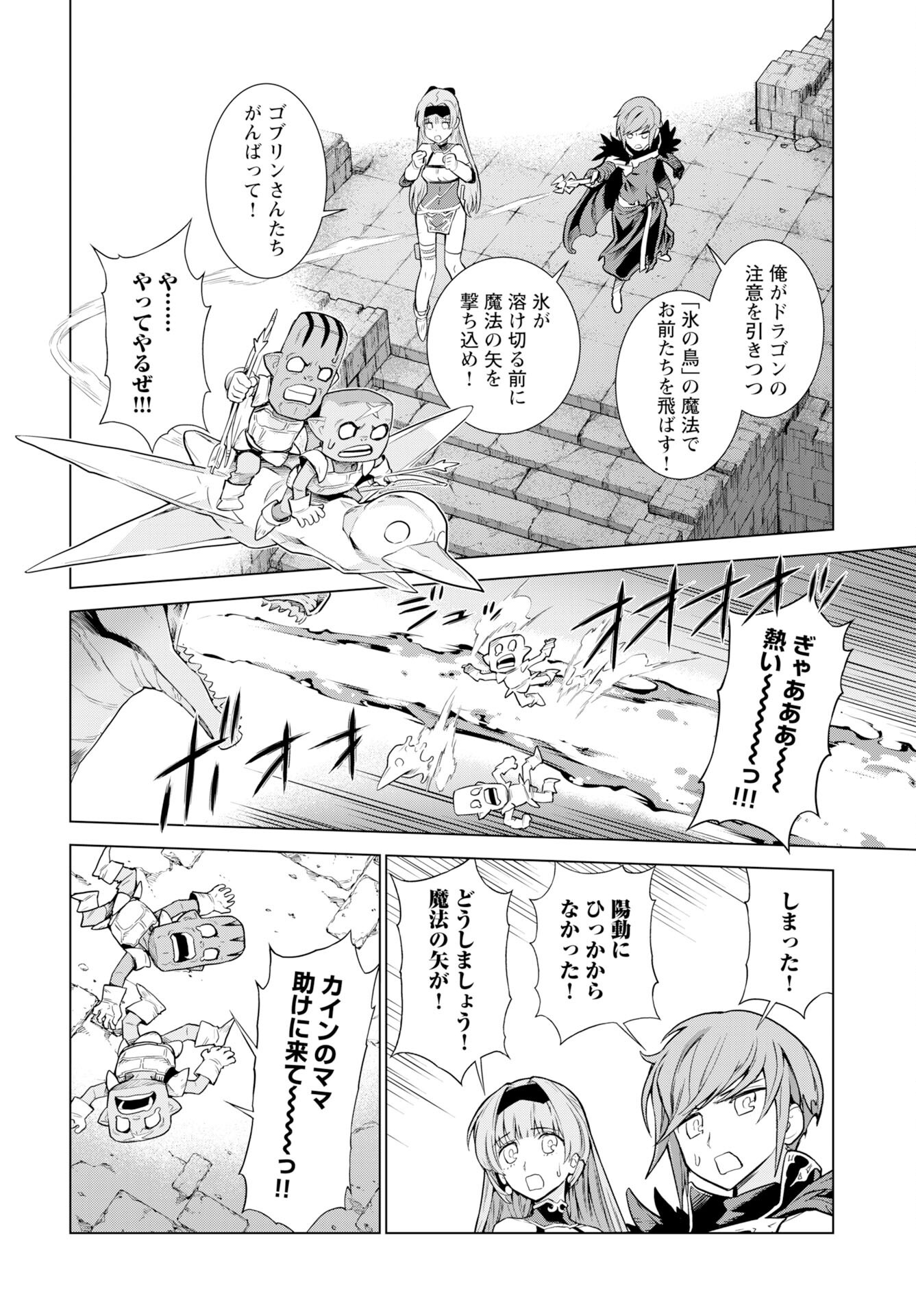 Megami no Kago wo Ukeshi Mama no Saga Chapter 12 10ページ