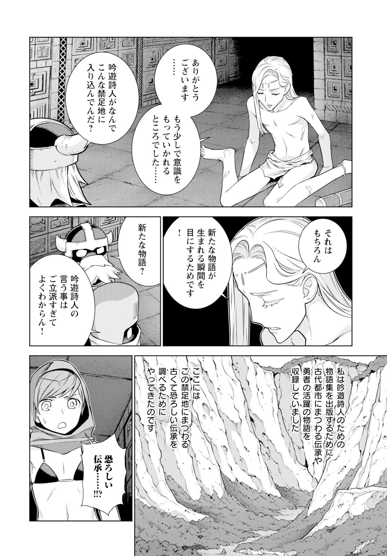 Megami no Kago wo Ukeshi Mama no Saga Chapter 13 11ページ