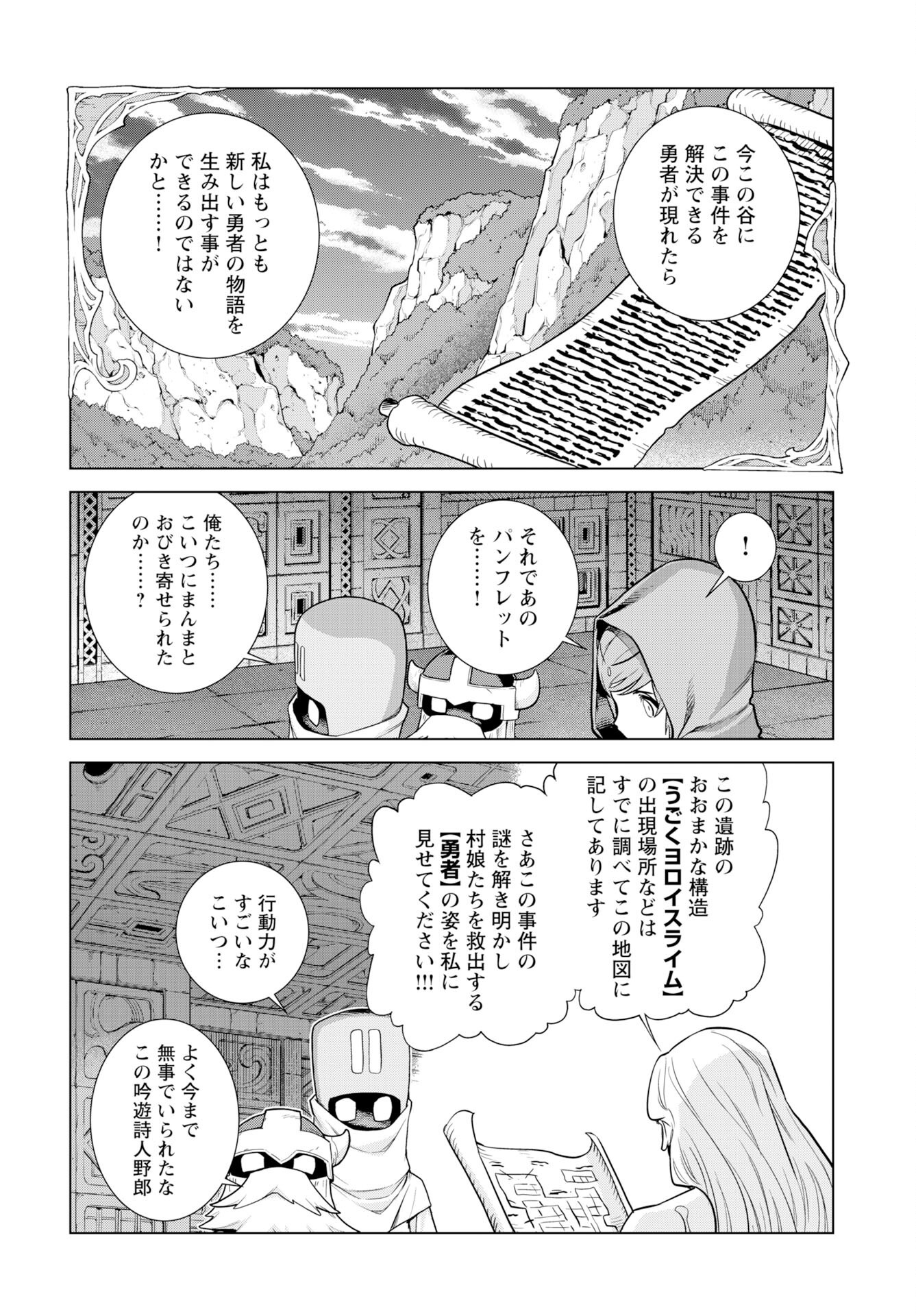 Megami no Kago wo Ukeshi Mama no Saga Chapter 13 13ページ
