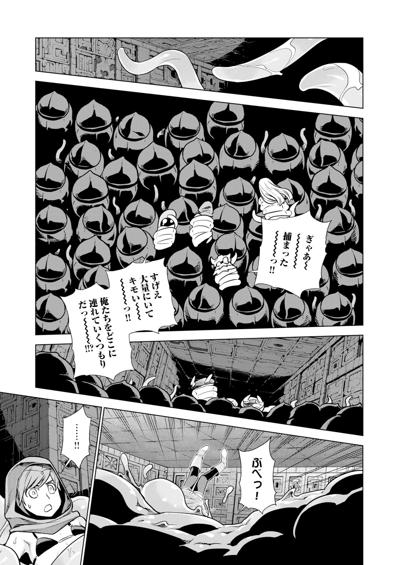 Megami no Kago wo Ukeshi Mama no Saga Chapter 13 14ページ