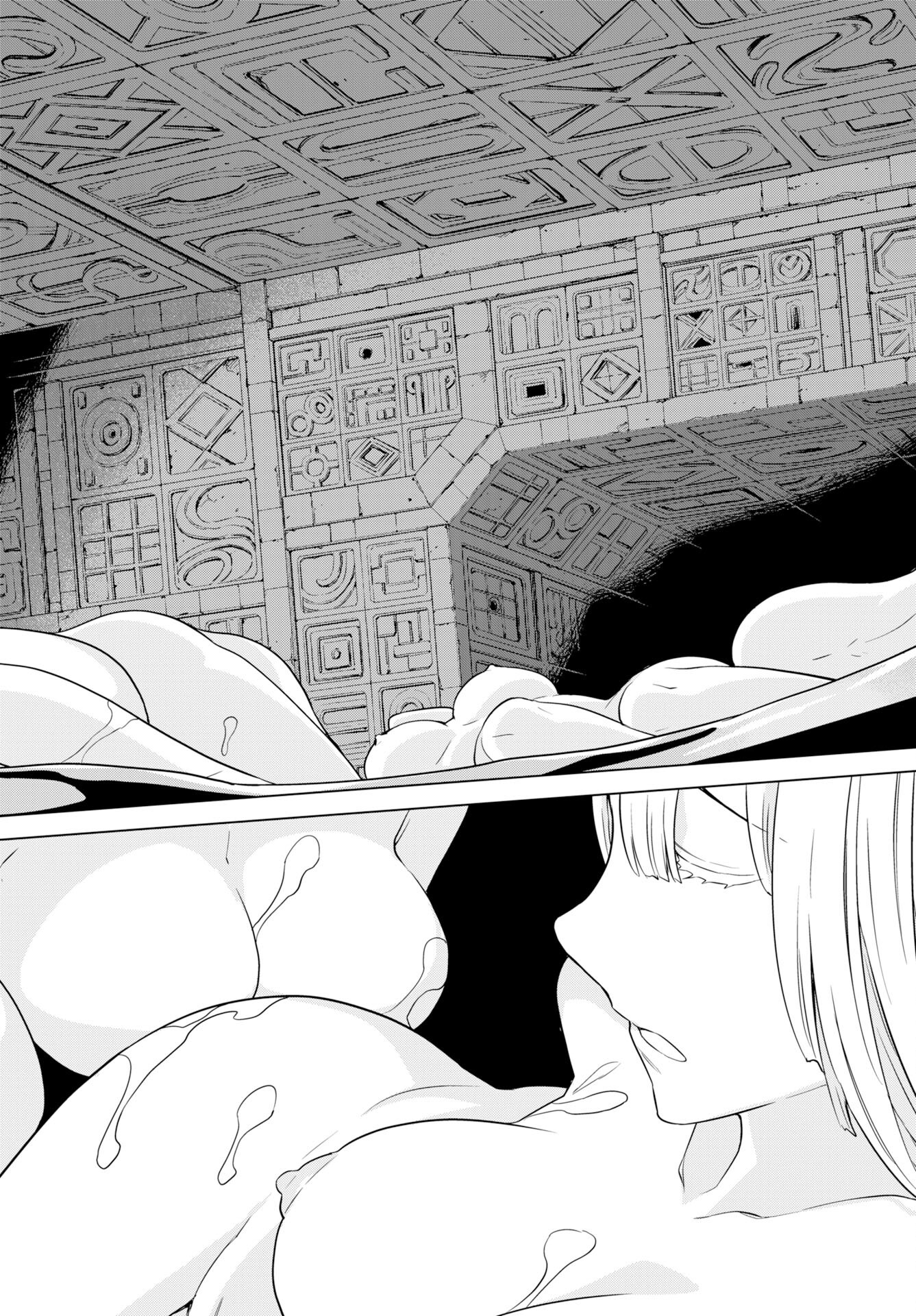 Megami no Kago wo Ukeshi Mama no Saga Chapter 13 15ページ
