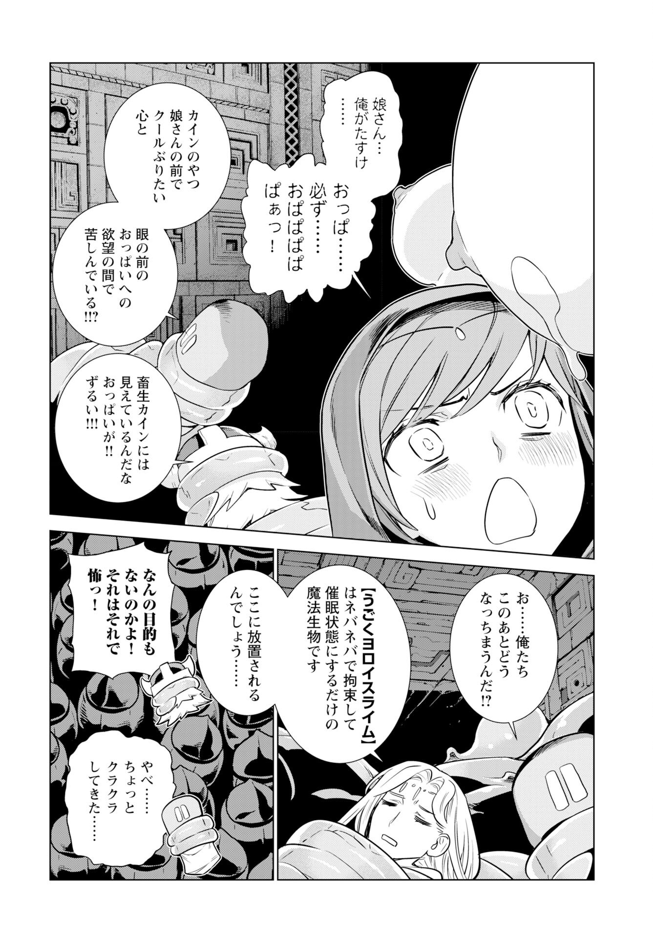 Megami no Kago wo Ukeshi Mama no Saga Chapter 13 17ページ