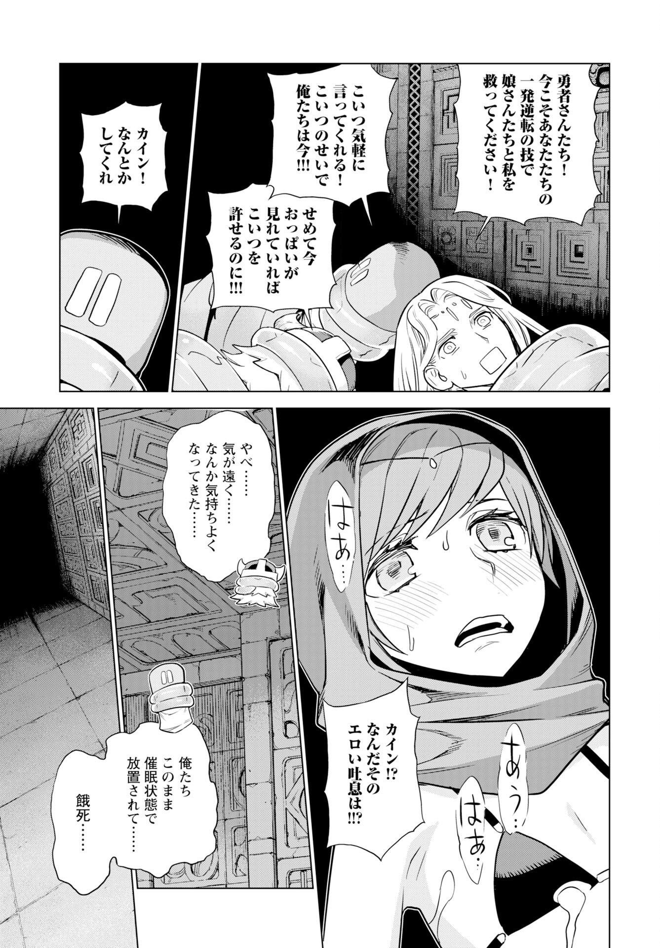 Megami no Kago wo Ukeshi Mama no Saga Chapter 13 18ページ