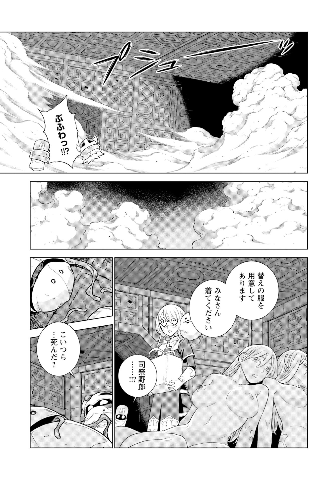 Megami no Kago wo Ukeshi Mama no Saga Chapter 13 20ページ