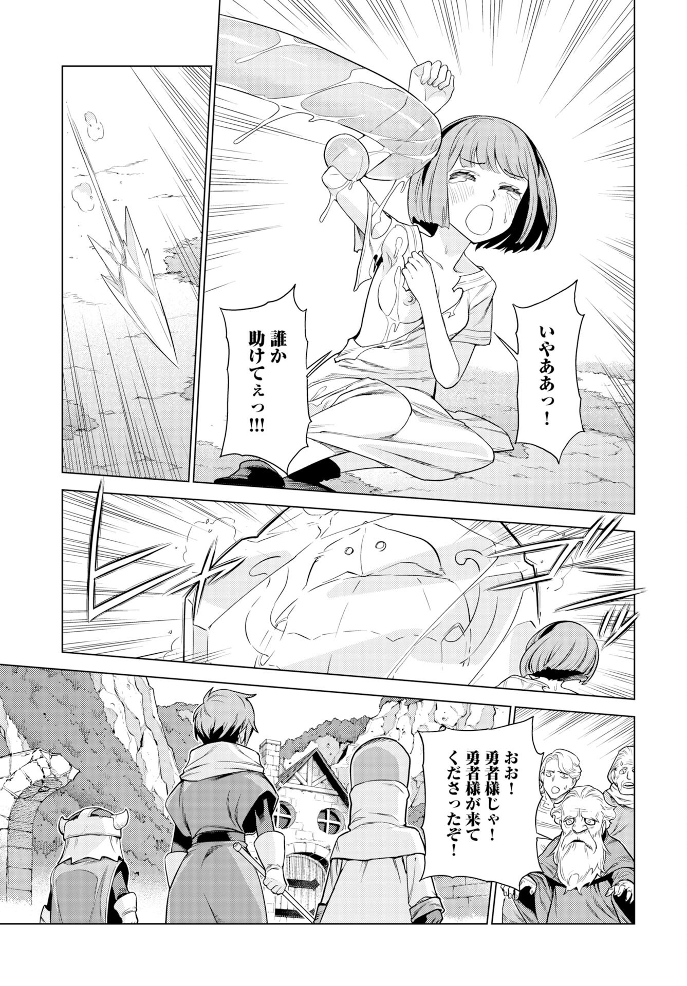 Megami no Kago wo Ukeshi Mama no Saga Chapter 13 4ページ