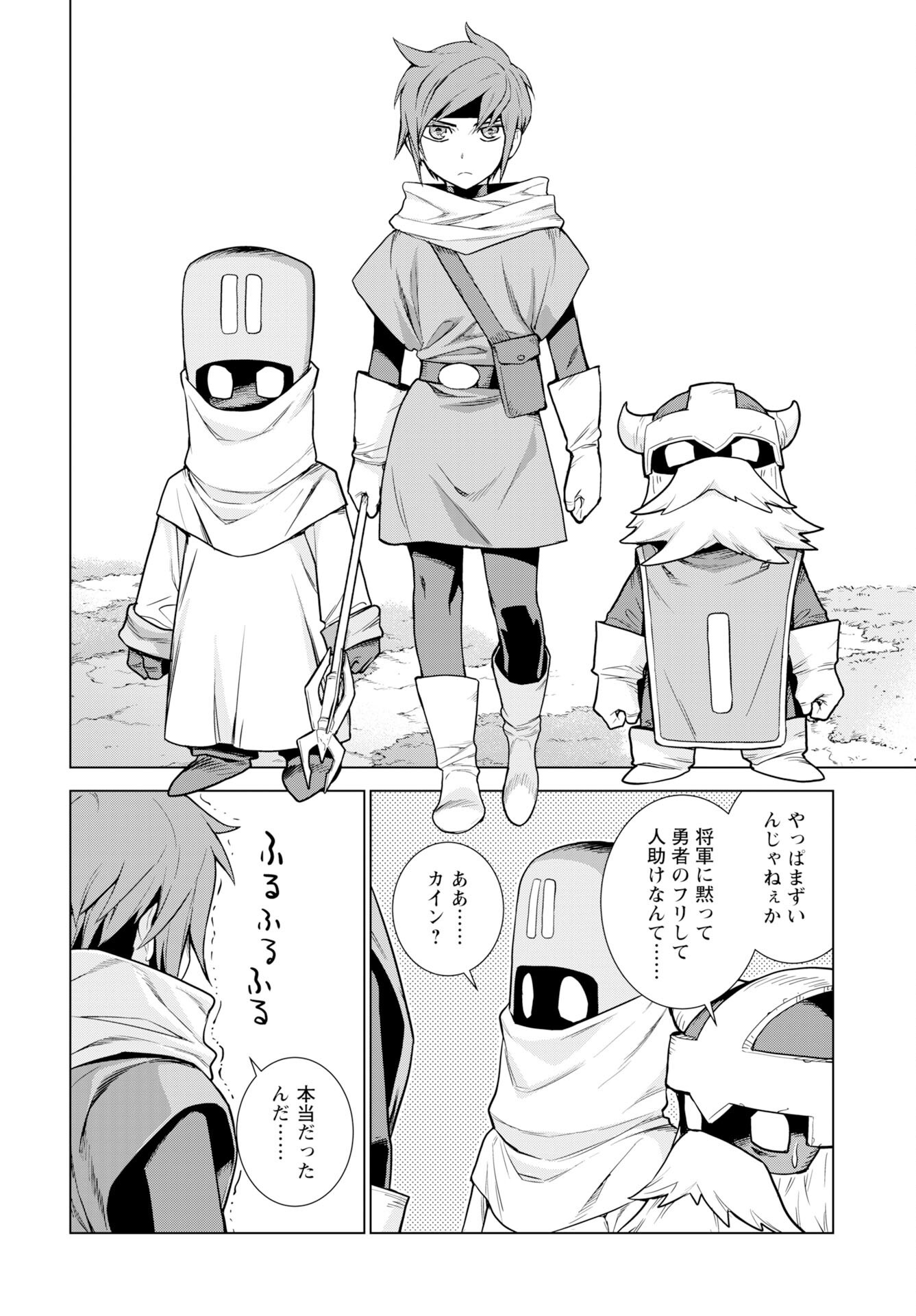 Megami no Kago wo Ukeshi Mama no Saga Chapter 13 5ページ
