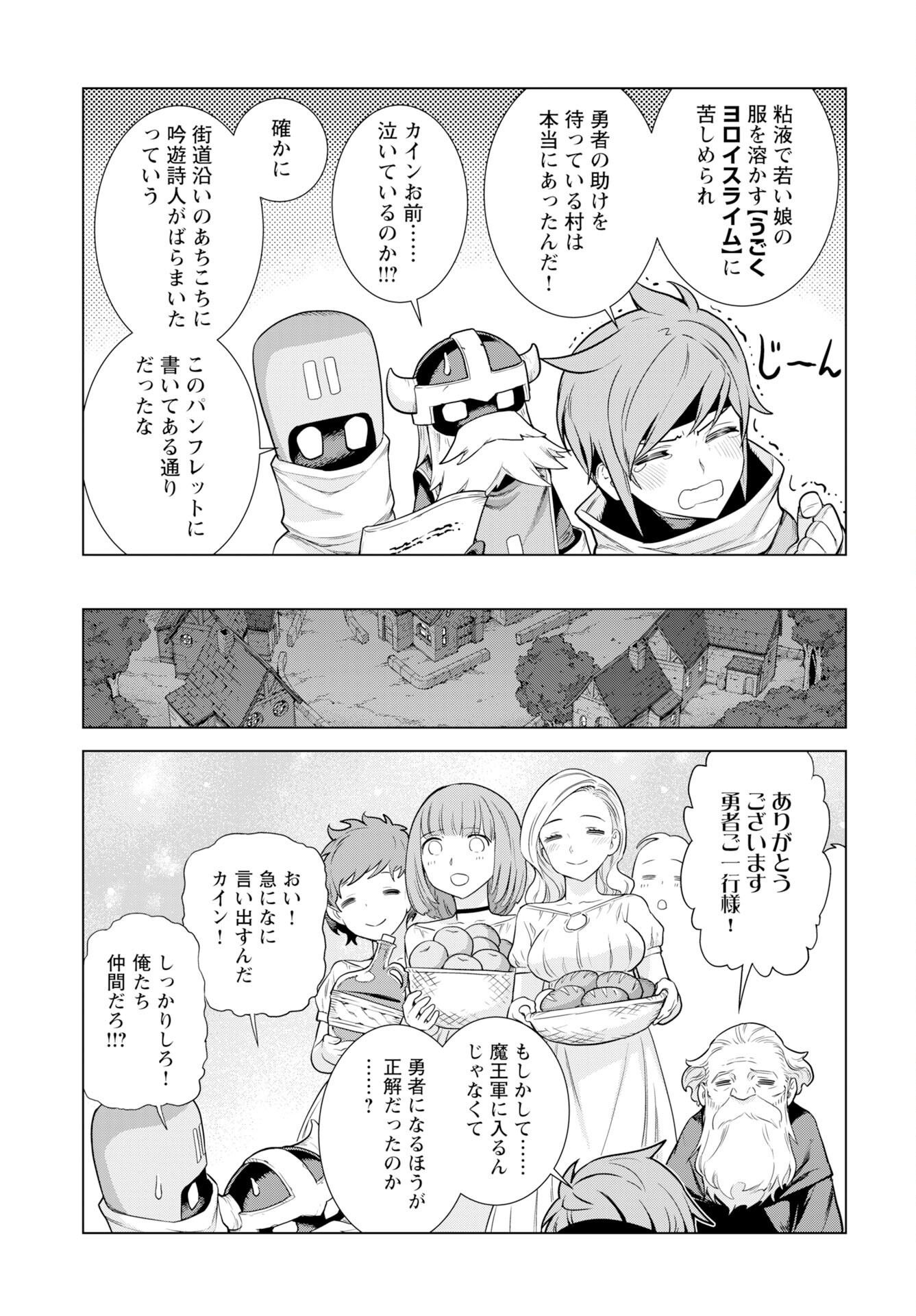 Megami no Kago wo Ukeshi Mama no Saga Chapter 13 6ページ