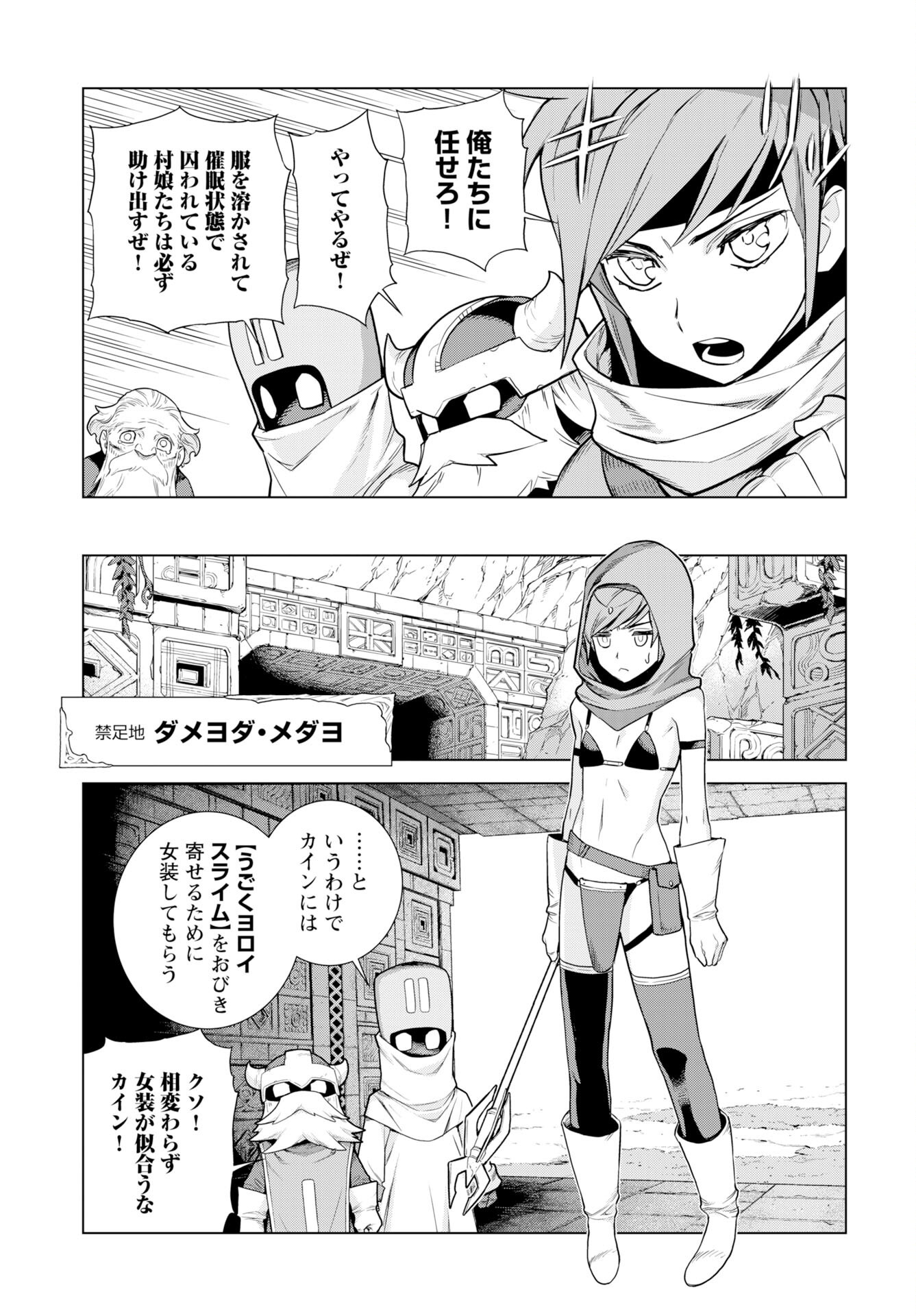 Megami no Kago wo Ukeshi Mama no Saga Chapter 13 8ページ