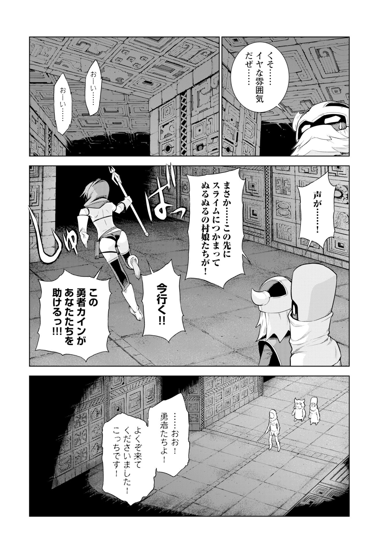 Megami no Kago wo Ukeshi Mama no Saga Chapter 13 9ページ