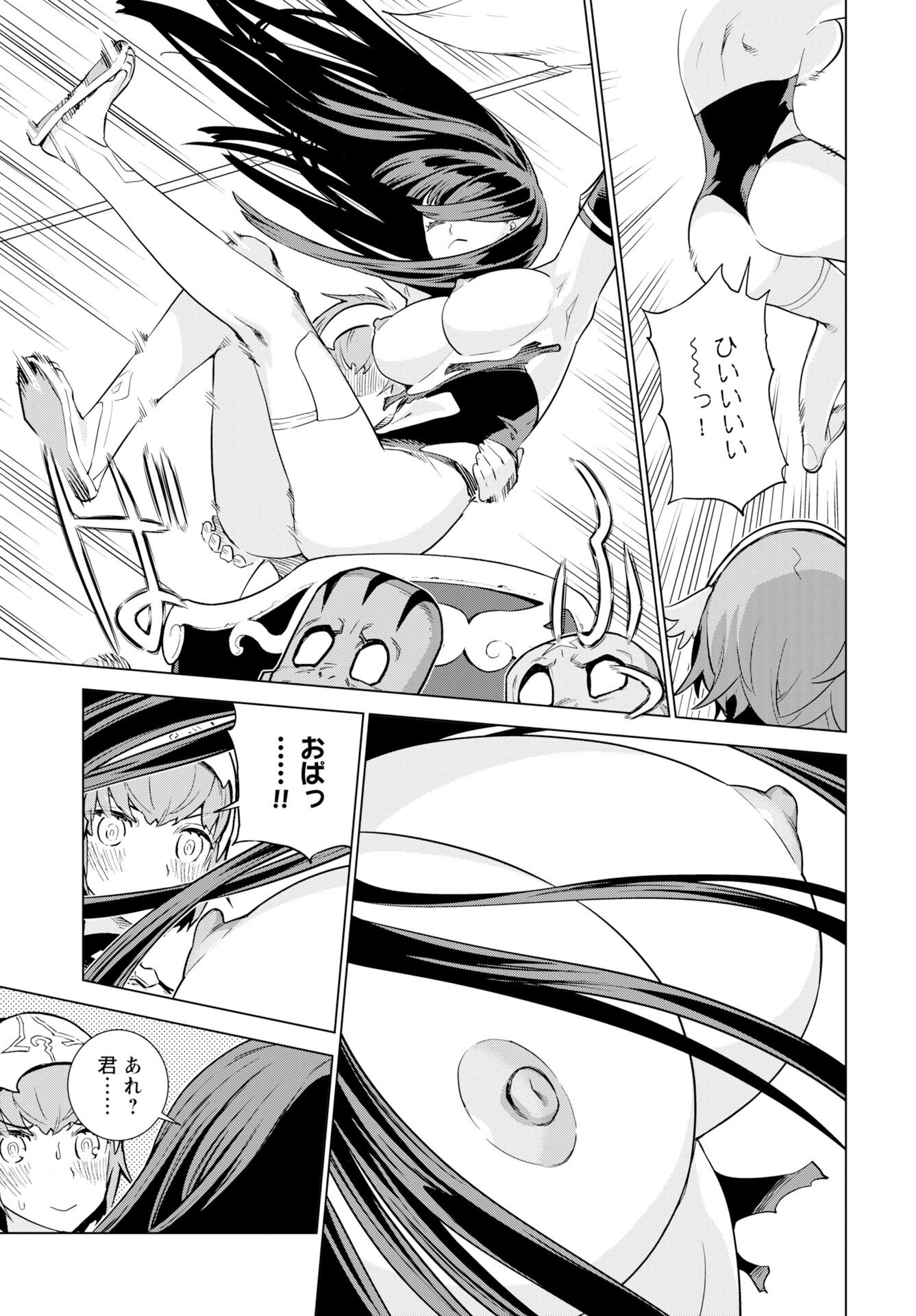 Megami no Kago wo Ukeshi Mama no Saga Chapter 14 11ページ