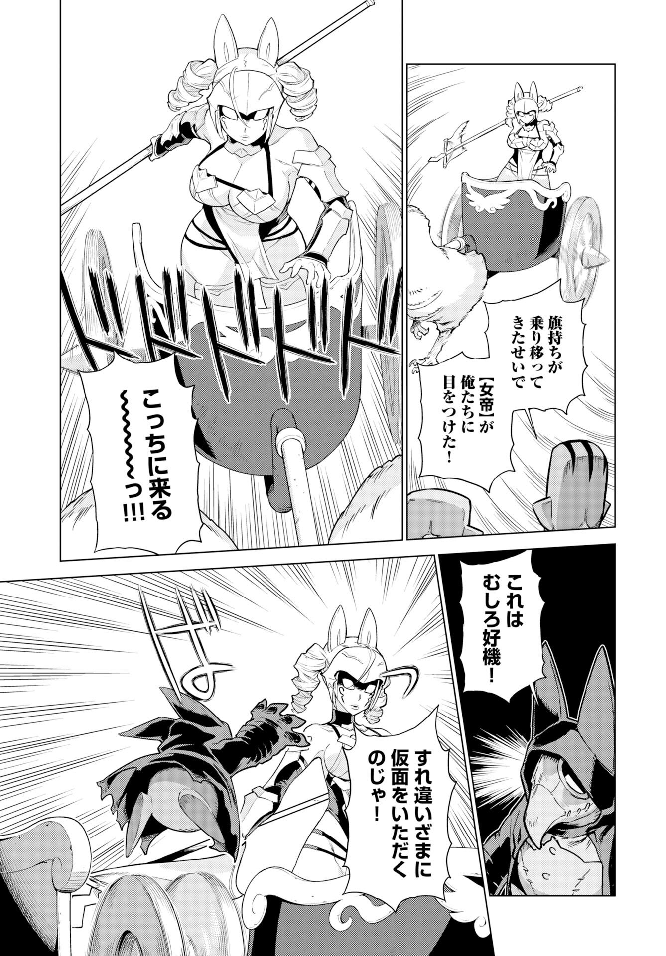 Megami no Kago wo Ukeshi Mama no Saga Chapter 14 13ページ