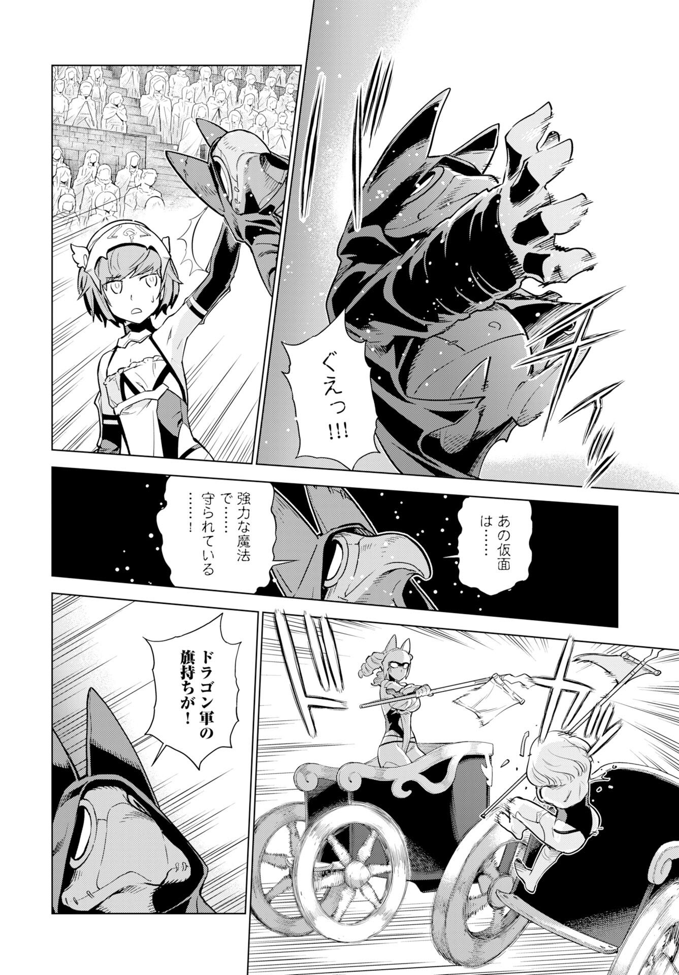 Megami no Kago wo Ukeshi Mama no Saga Chapter 14 14ページ