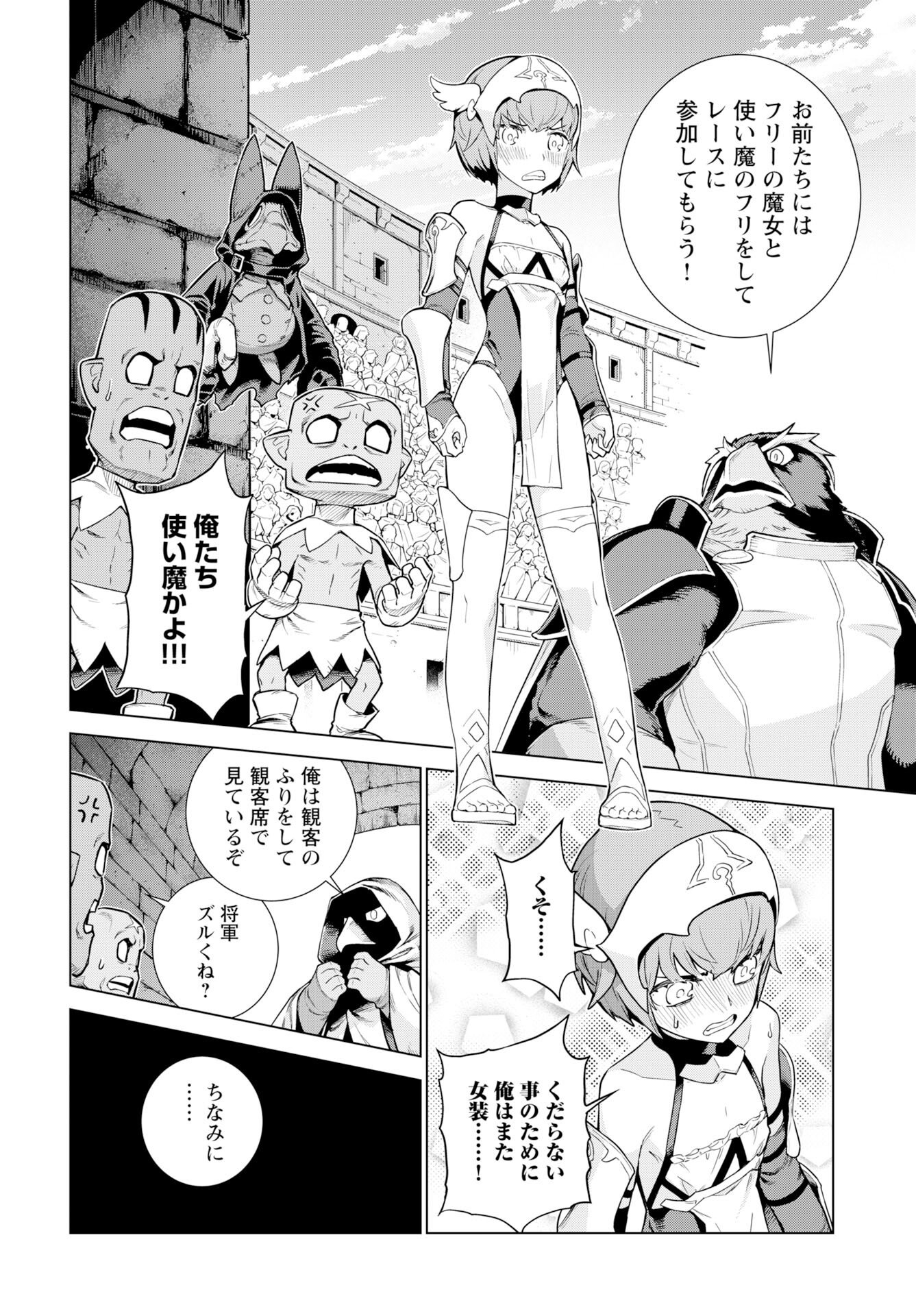 Megami no Kago wo Ukeshi Mama no Saga Chapter 14 6ページ