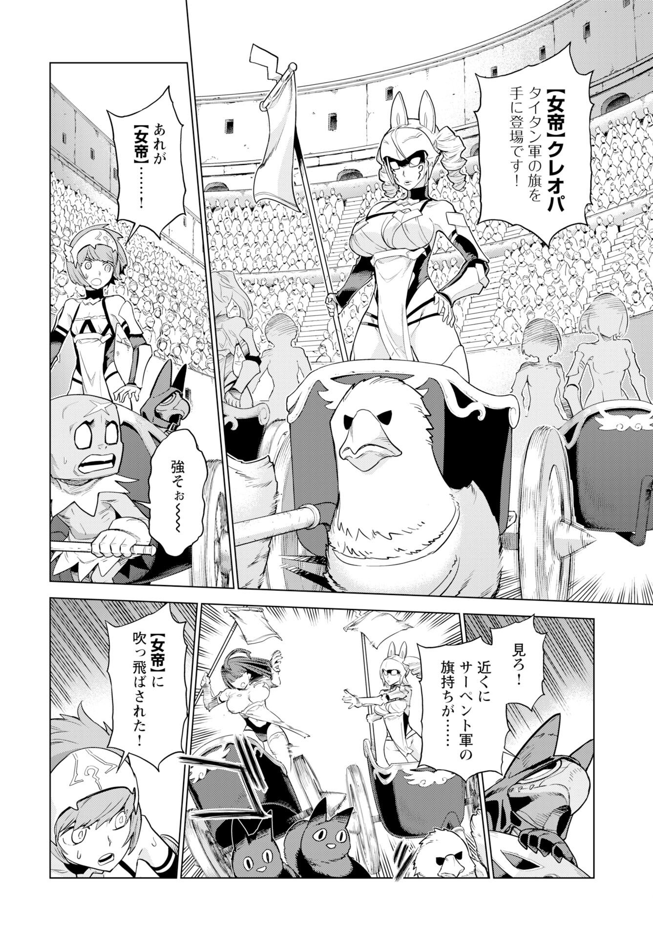 Megami no Kago wo Ukeshi Mama no Saga Chapter 14 10ページ