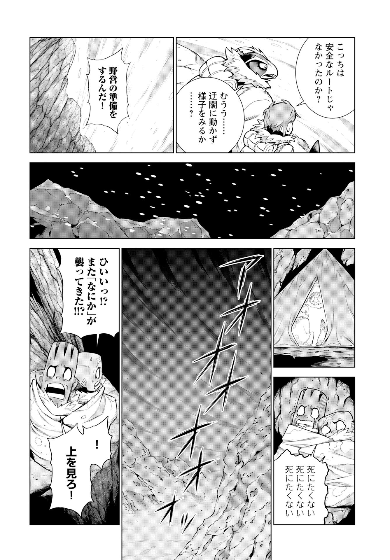 Megami no Kago wo Ukeshi Mama no Saga Chapter 15 12ページ