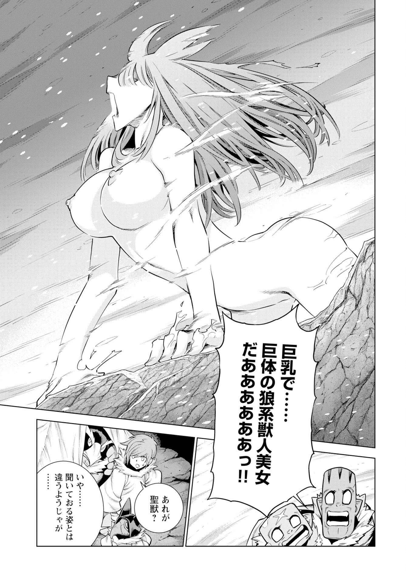 Megami no Kago wo Ukeshi Mama no Saga Chapter 15 13ページ