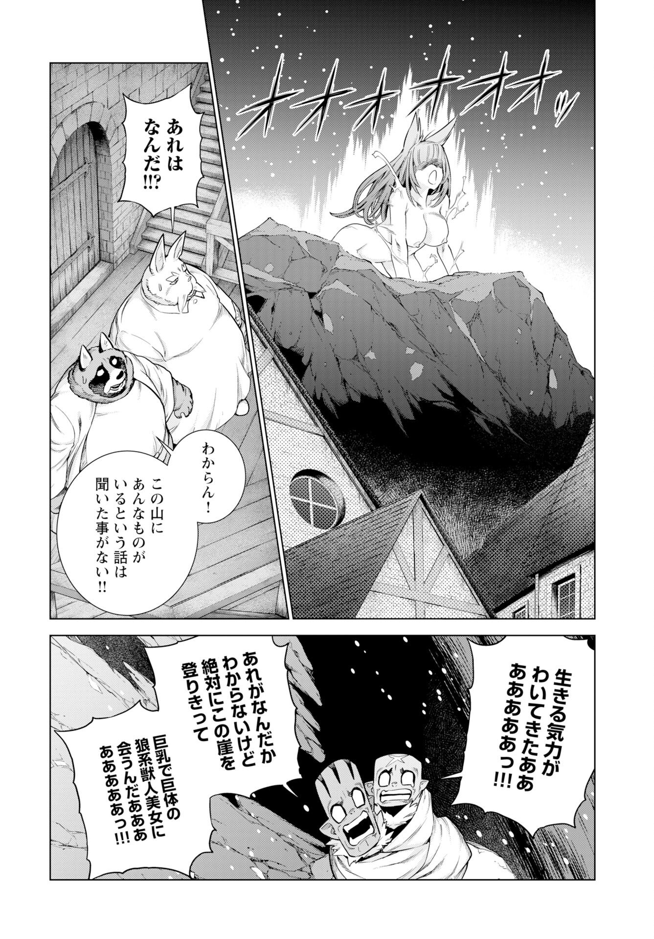 Megami no Kago wo Ukeshi Mama no Saga Chapter 15 14ページ