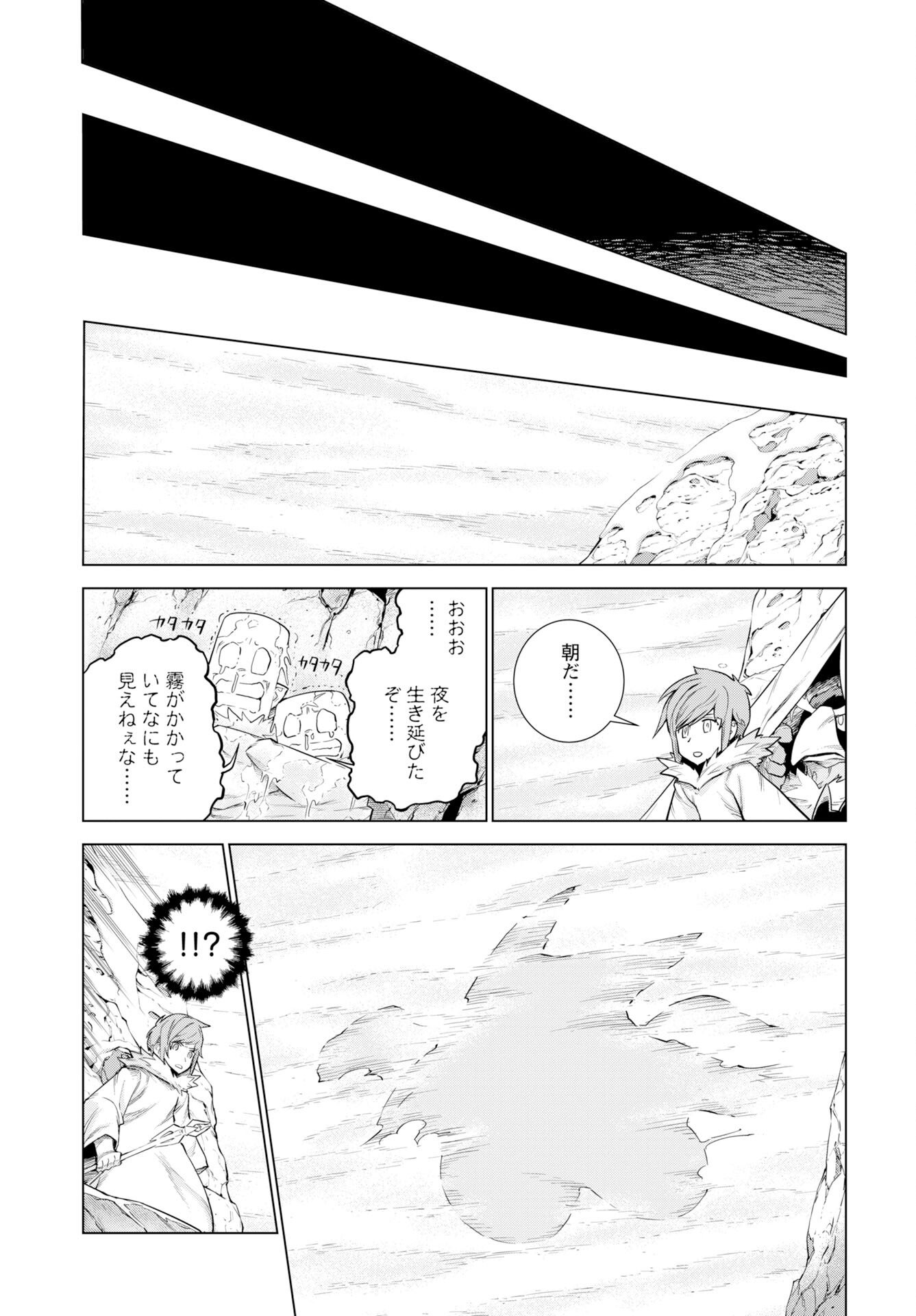Megami no Kago wo Ukeshi Mama no Saga Chapter 15 15ページ