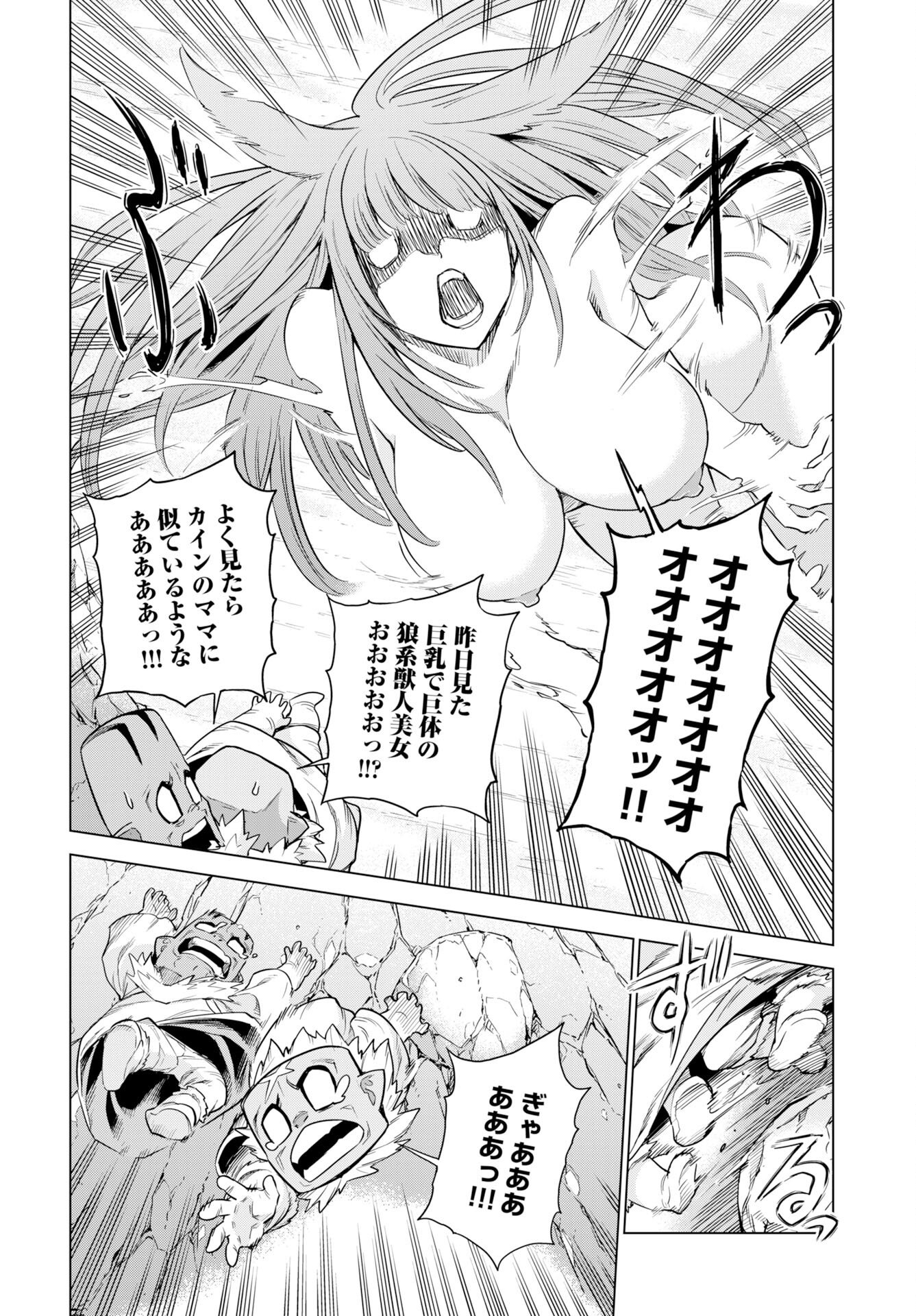 Megami no Kago wo Ukeshi Mama no Saga Chapter 15 16ページ