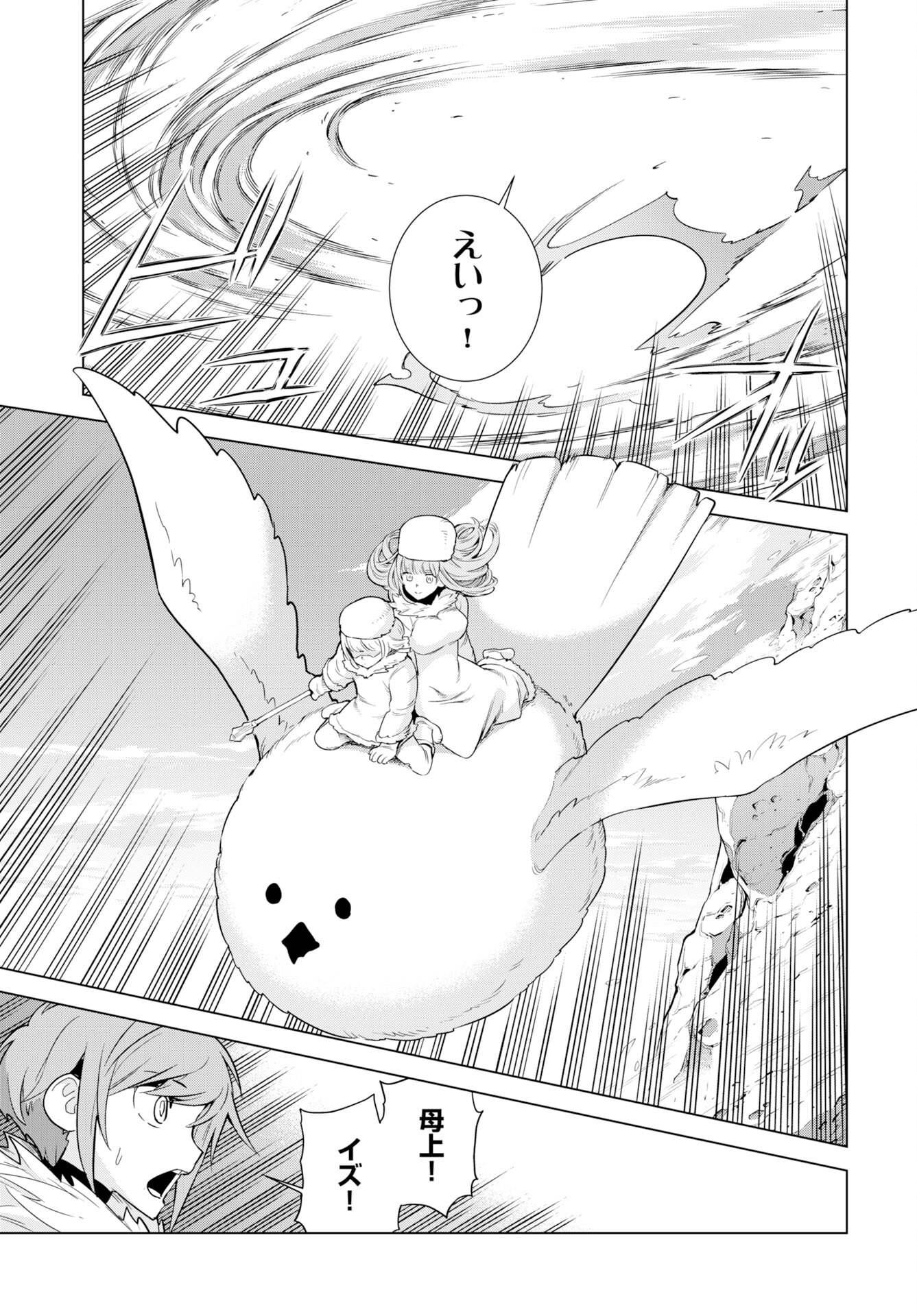 Megami no Kago wo Ukeshi Mama no Saga Chapter 15 17ページ