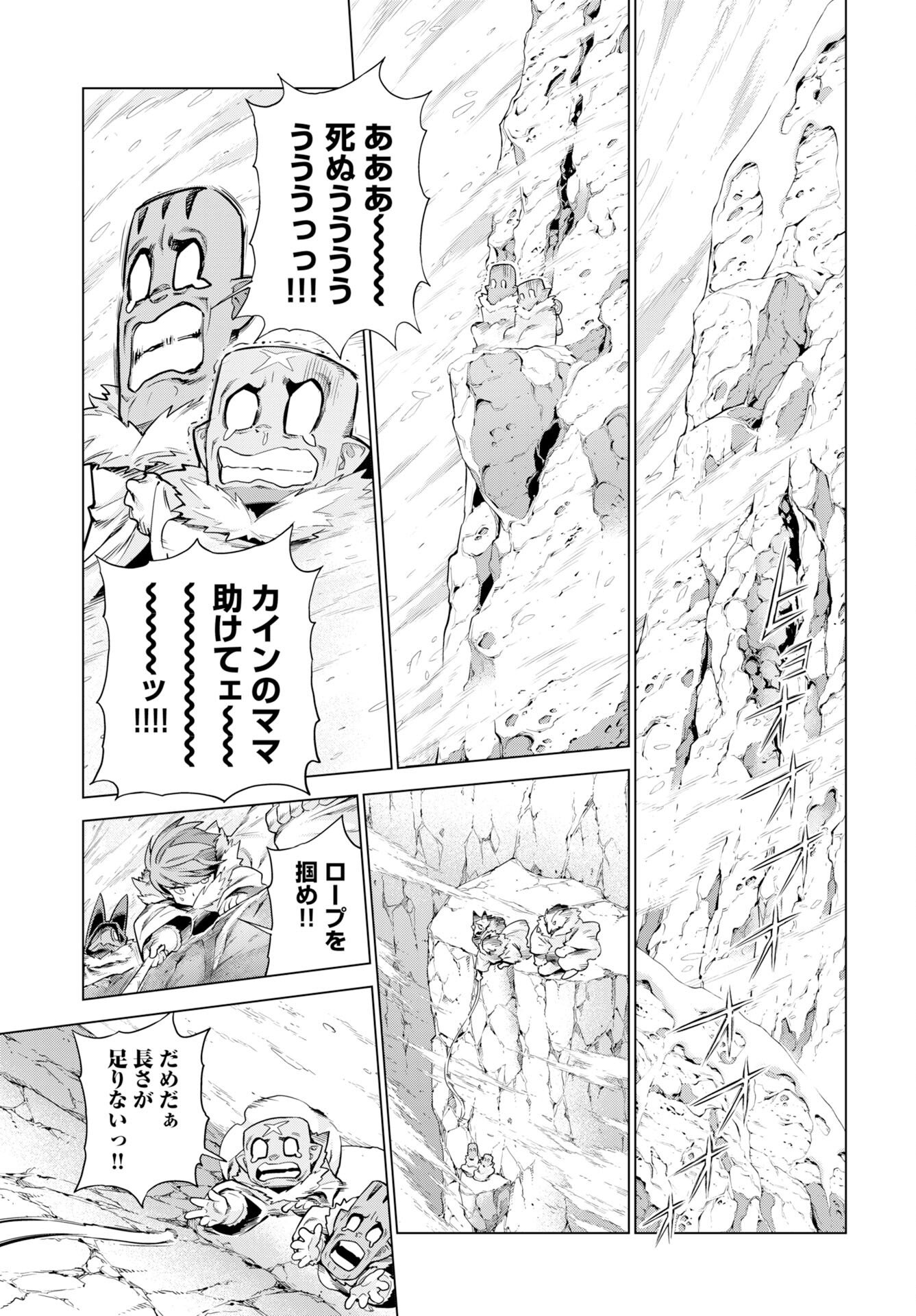 Megami no Kago wo Ukeshi Mama no Saga Chapter 15 3ページ