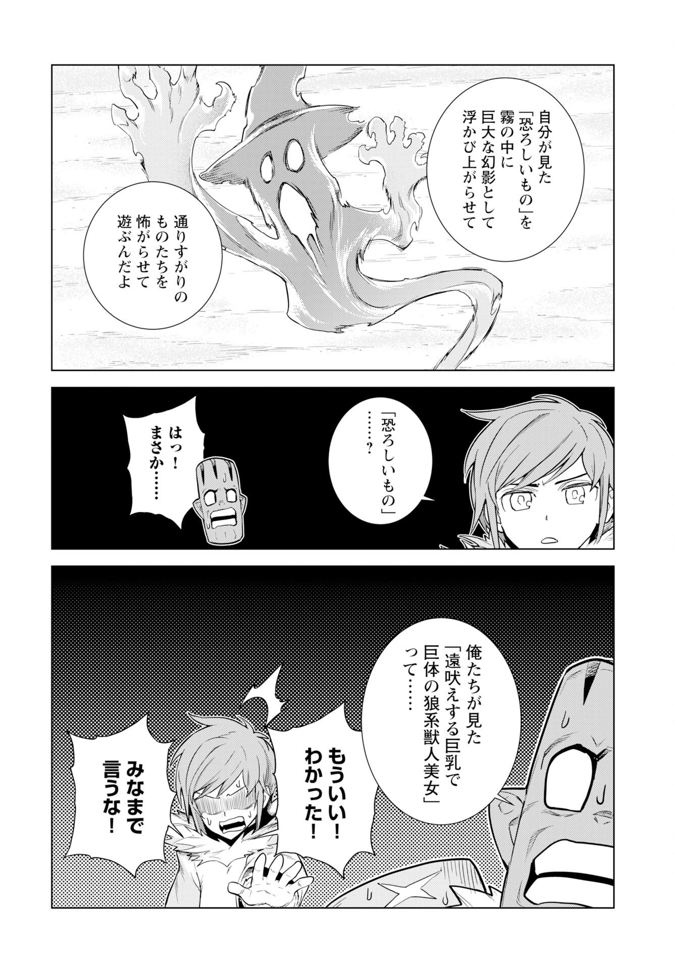 Megami no Kago wo Ukeshi Mama no Saga Chapter 15 22ページ