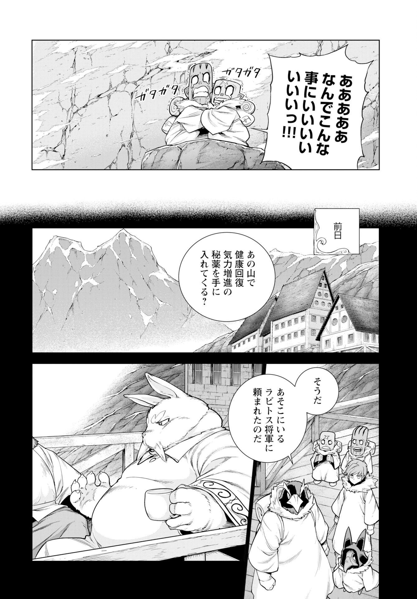 Megami no Kago wo Ukeshi Mama no Saga Chapter 15 4ページ