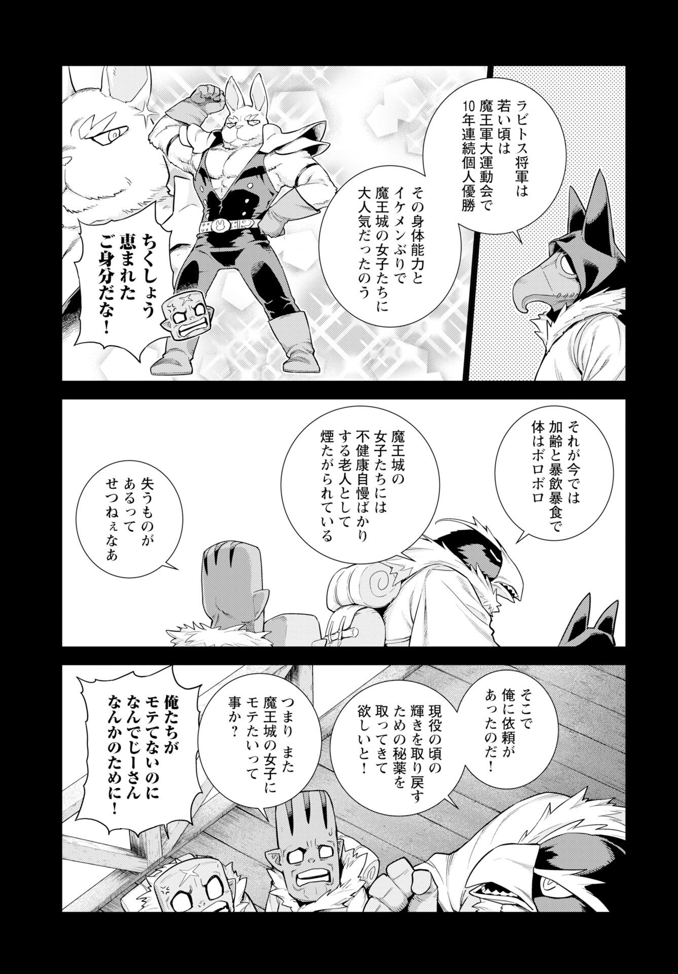 Megami no Kago wo Ukeshi Mama no Saga Chapter 15 5ページ