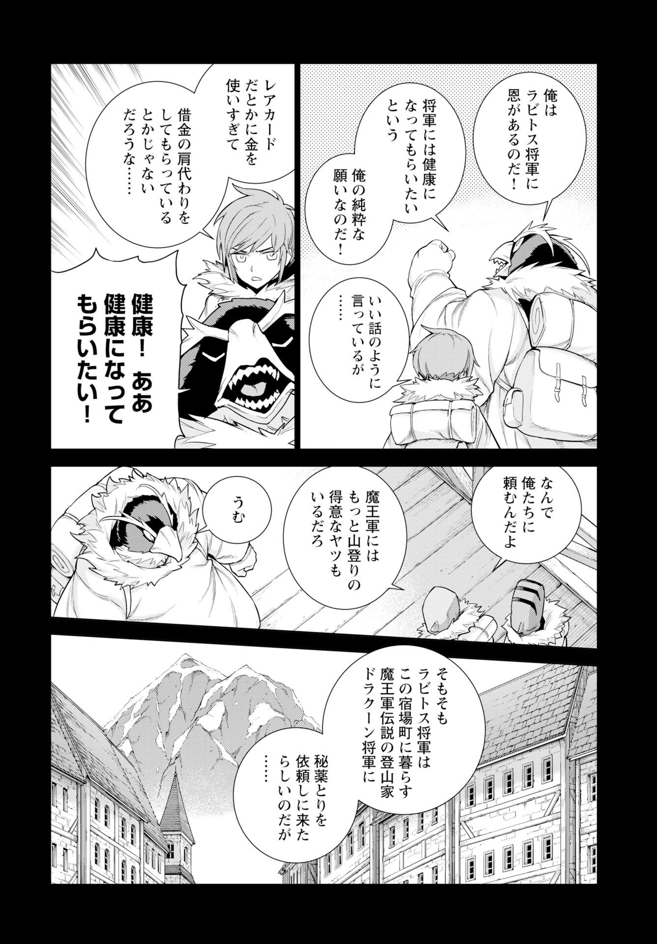 Megami no Kago wo Ukeshi Mama no Saga Chapter 15 6ページ