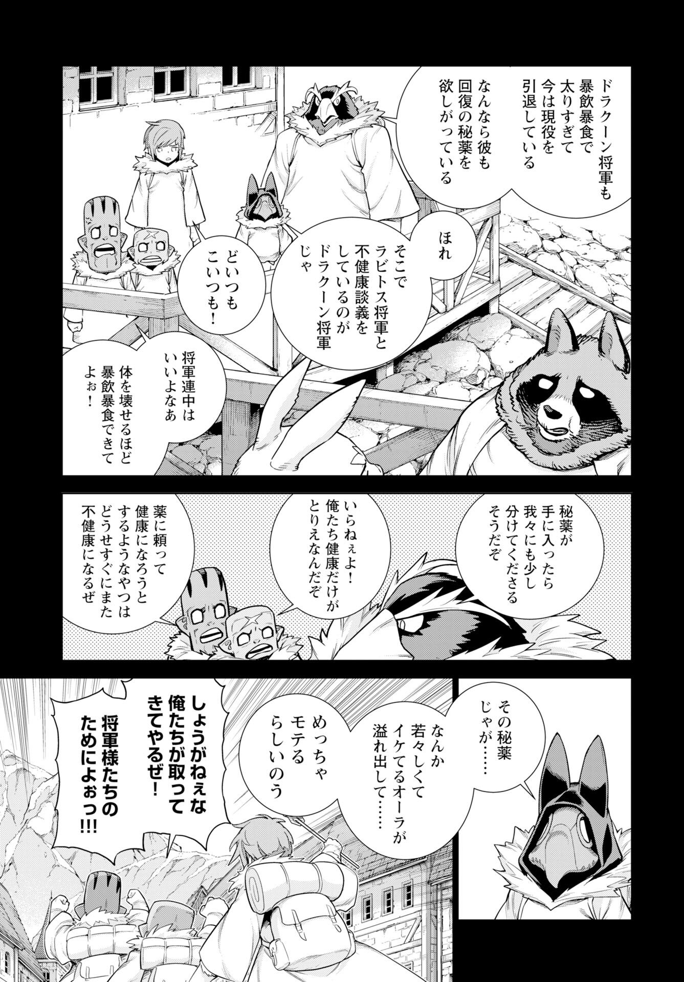 Megami no Kago wo Ukeshi Mama no Saga Chapter 15 7ページ