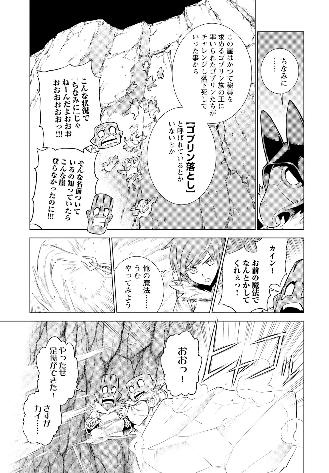 Megami no Kago wo Ukeshi Mama no Saga Chapter 15 9ページ