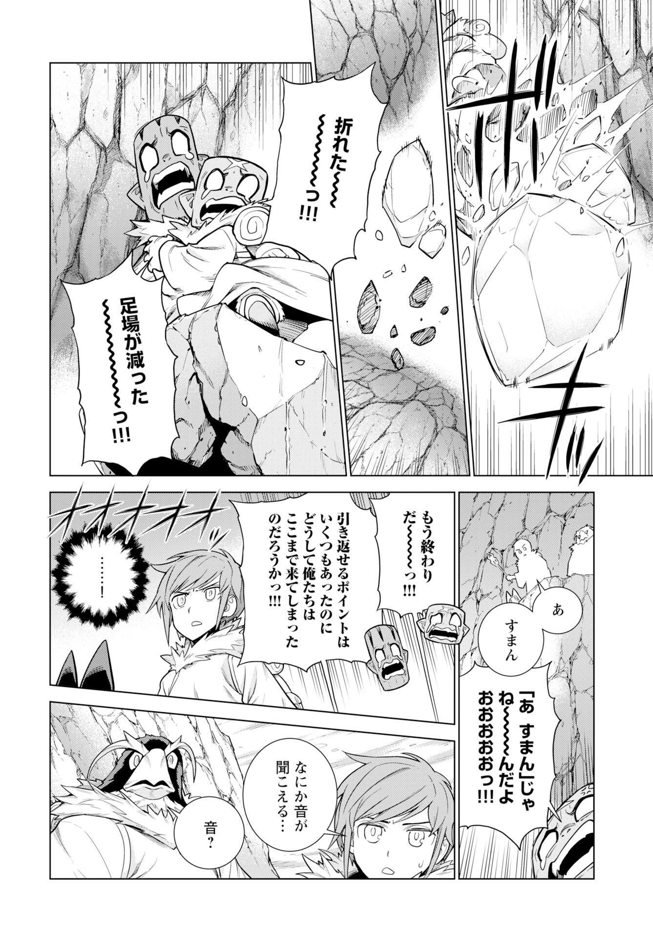 Megami no Kago wo Ukeshi Mama no Saga Chapter 15 10ページ