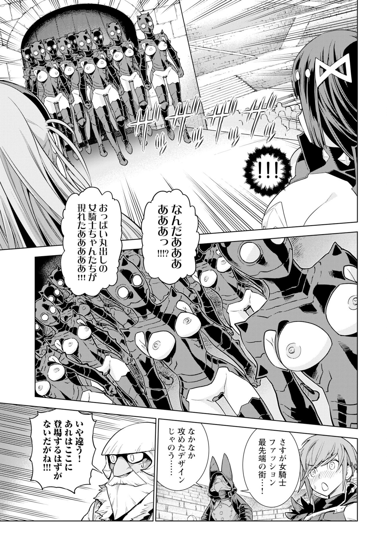 Megami no Kago wo Ukeshi Mama no Saga Chapter 16 11ページ