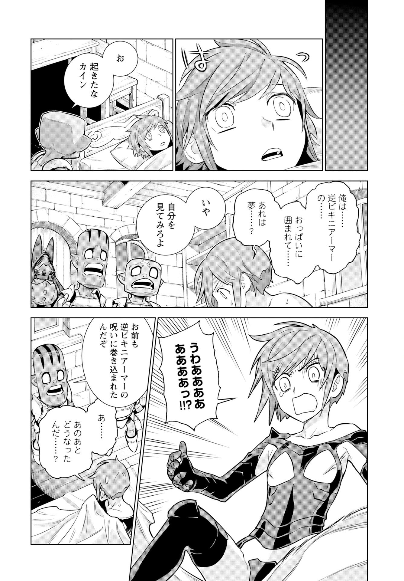 Megami no Kago wo Ukeshi Mama no Saga Chapter 16 16ページ