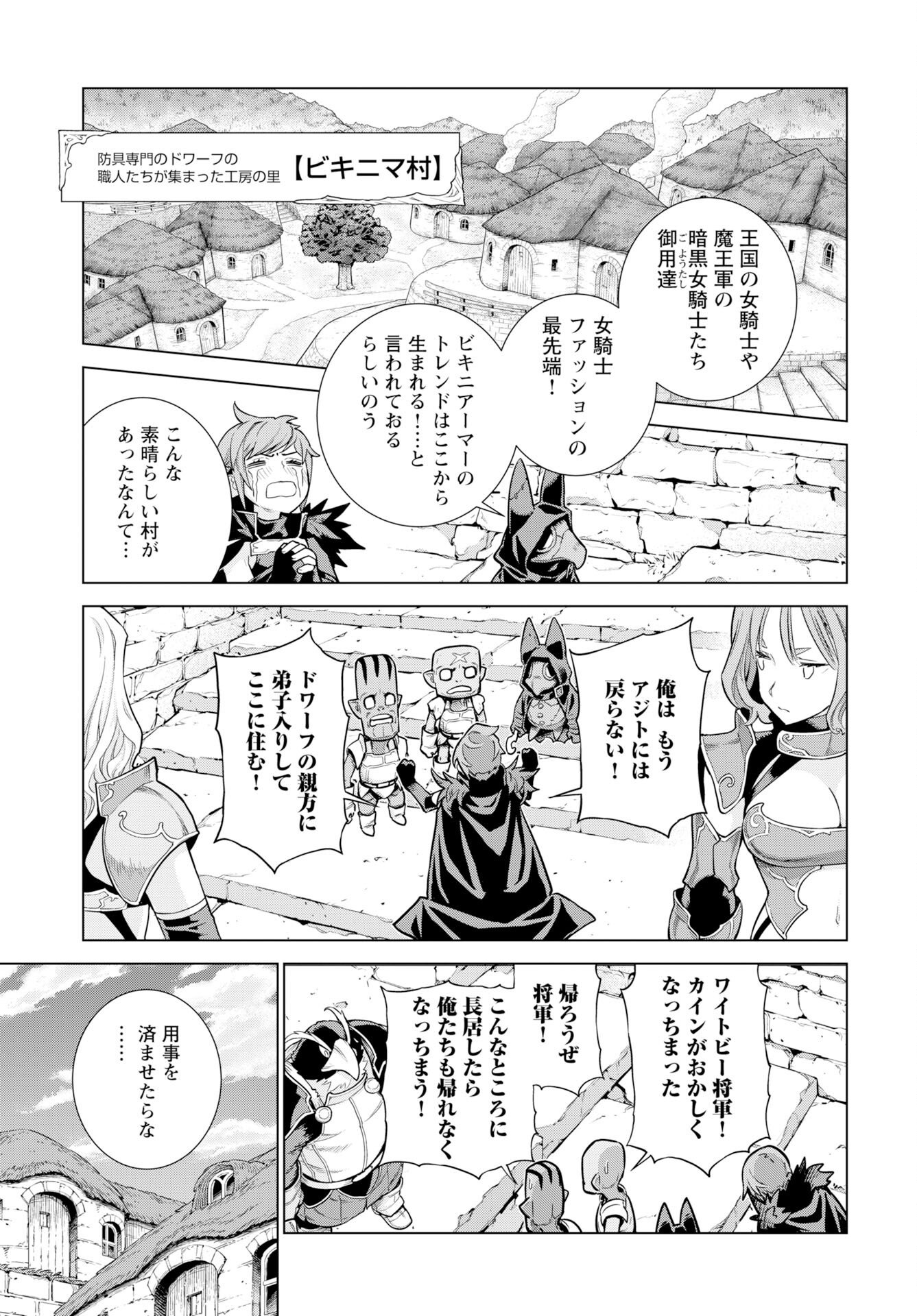 Megami no Kago wo Ukeshi Mama no Saga Chapter 16 3ページ