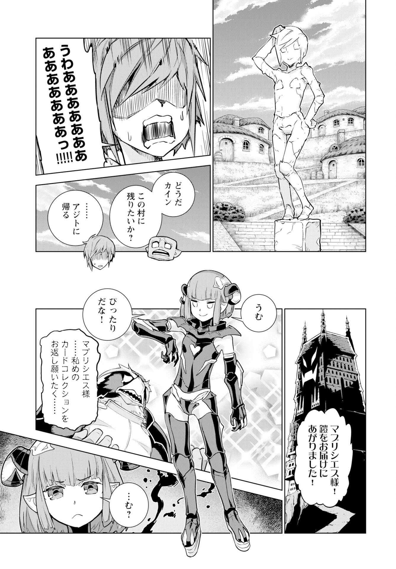 Megami no Kago wo Ukeshi Mama no Saga Chapter 16 23ページ
