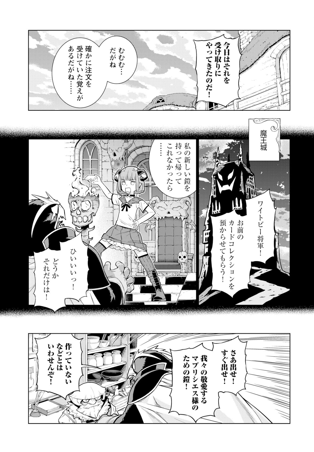 Megami no Kago wo Ukeshi Mama no Saga Chapter 16 5ページ