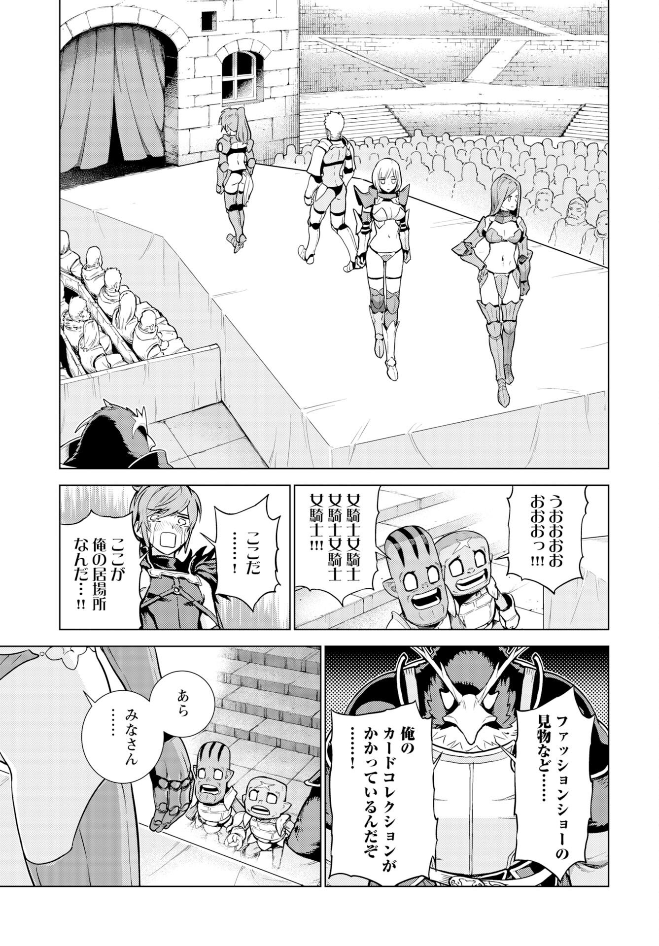 Megami no Kago wo Ukeshi Mama no Saga Chapter 16 7ページ