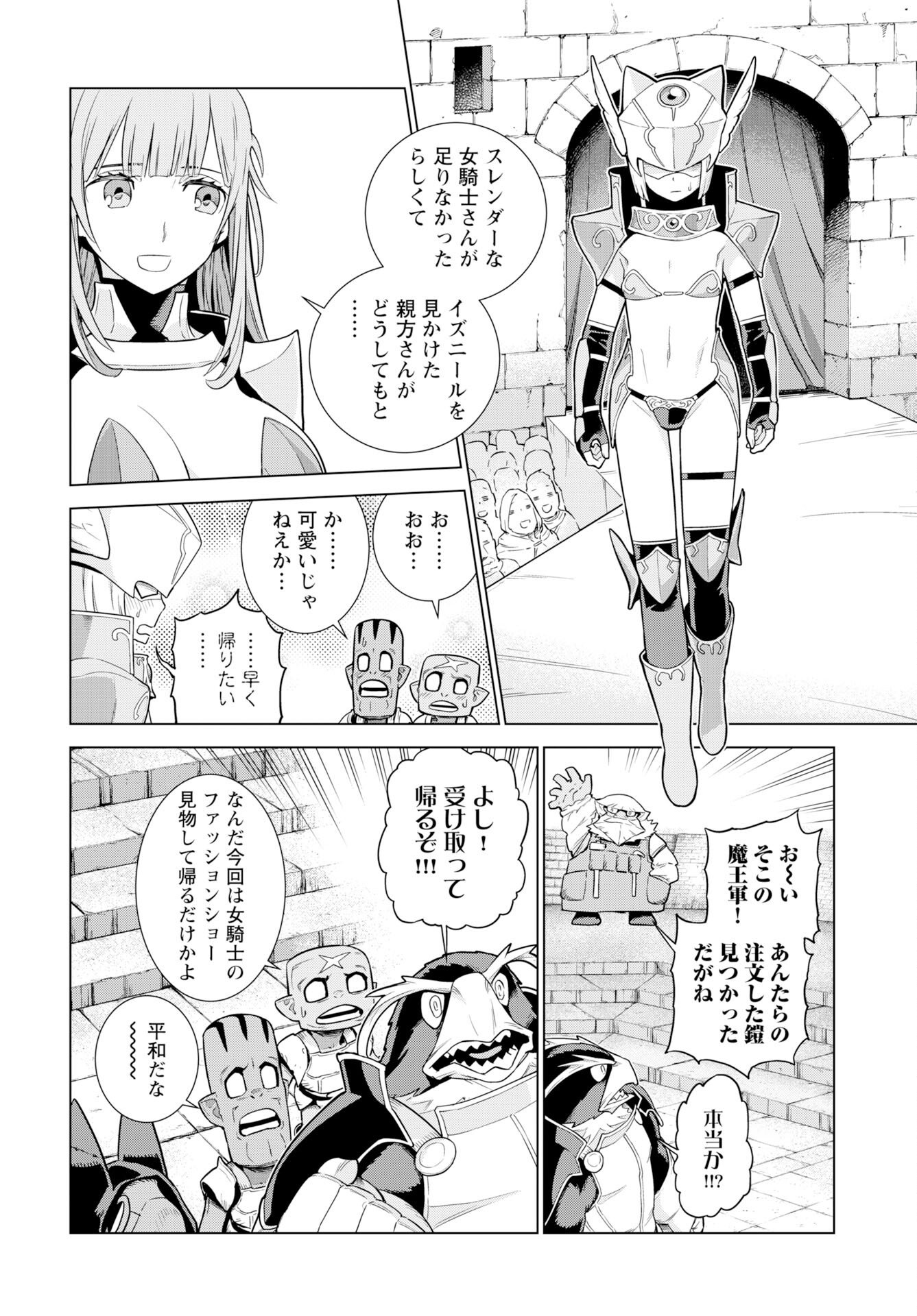 Megami no Kago wo Ukeshi Mama no Saga Chapter 16 10ページ
