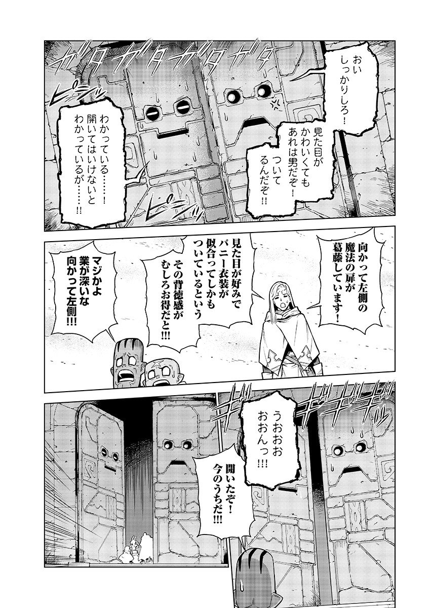 Megami no Kago wo Ukeshi Mama no Saga Chapter 18.1 11ページ