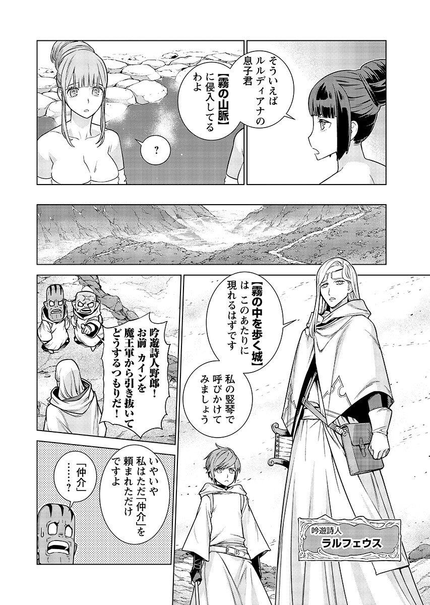 Megami no Kago wo Ukeshi Mama no Saga Chapter 18.1 4ページ