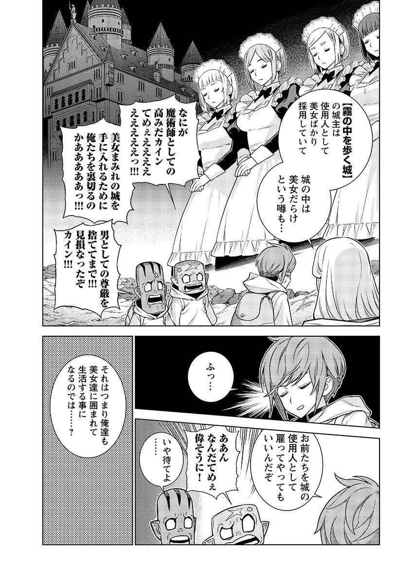 Megami no Kago wo Ukeshi Mama no Saga Chapter 18.1 7ページ