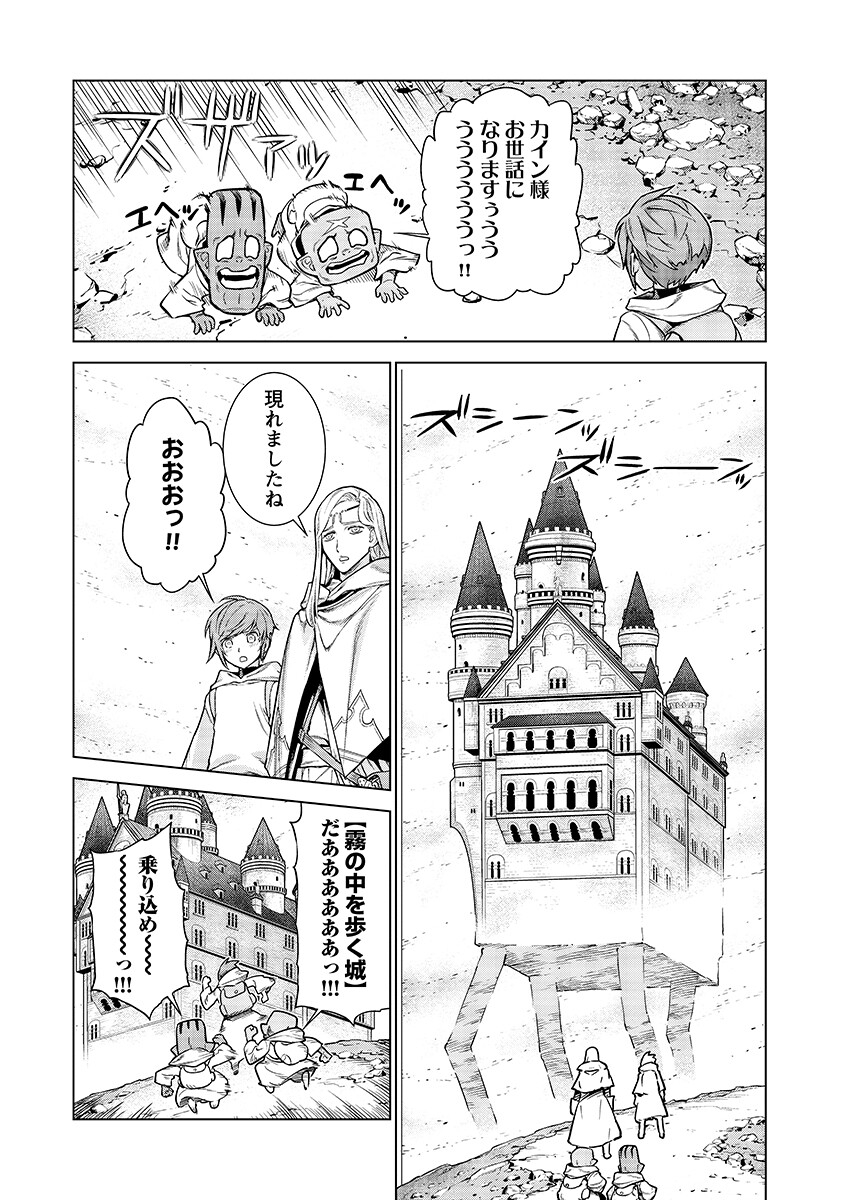 Megami no Kago wo Ukeshi Mama no Saga Chapter 18.1 8ページ