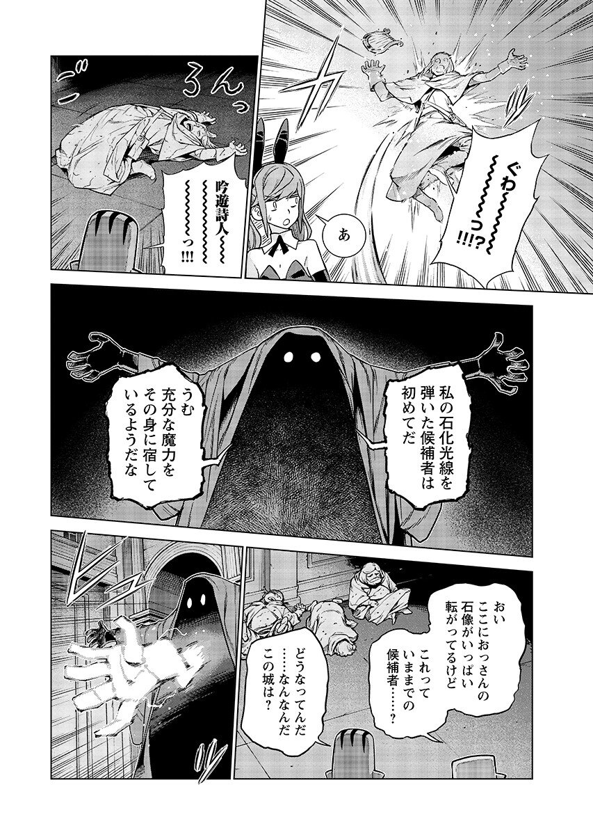 Megami no Kago wo Ukeshi Mama no Saga Chapter 18.2 2ページ