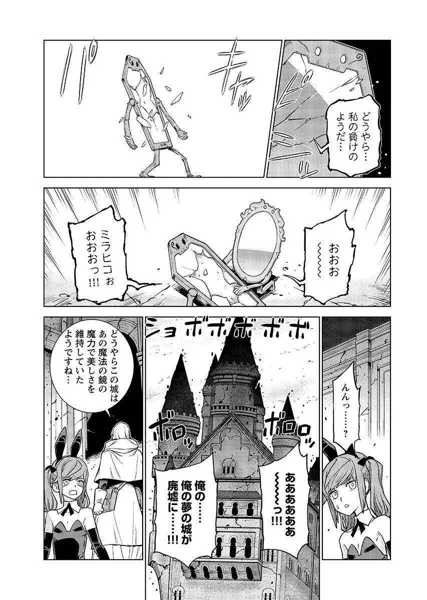 Megami no Kago wo Ukeshi Mama no Saga Chapter 18.2 11ページ