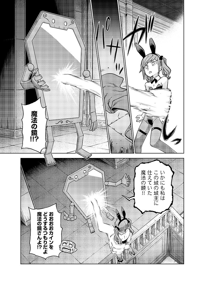 Megami no Kago wo Ukeshi Mama no Saga Chapter 18.2 3ページ
